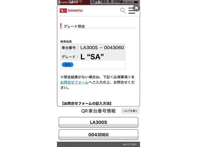 DAIHATSU MIRA e:S