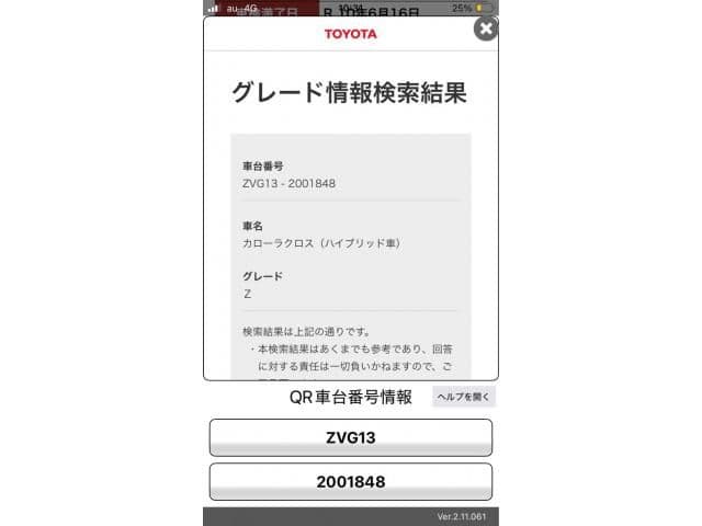 TOYOTA COROLLA CROSS HYBRID
