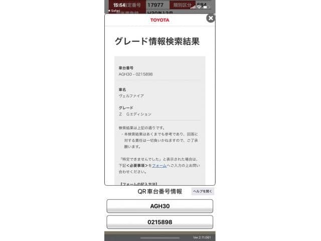 TOYOTA ヴェルファイア