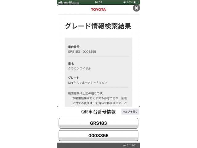 TOYOTA クラウン