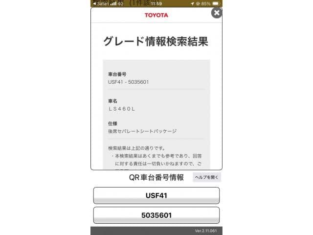 TOYOTA LEXUS LS460L