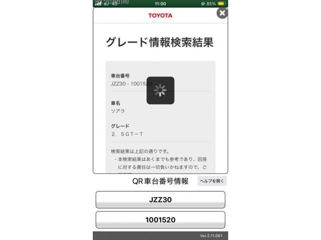 TOYOTA SOARER