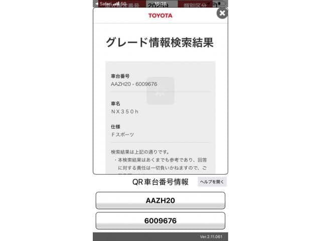 TOYOTA LEXUS NX350h
