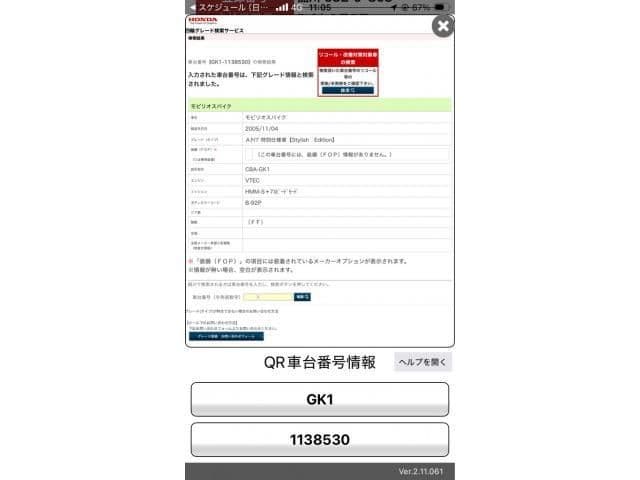 HONDA MOBILIO SPIKE