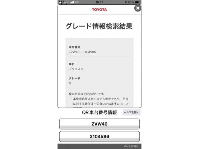 TOYOTA PRIUS Alpha