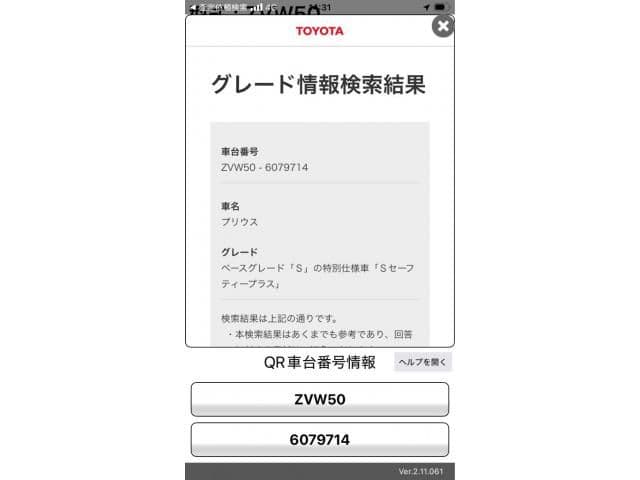 TOYOTA プリウス
